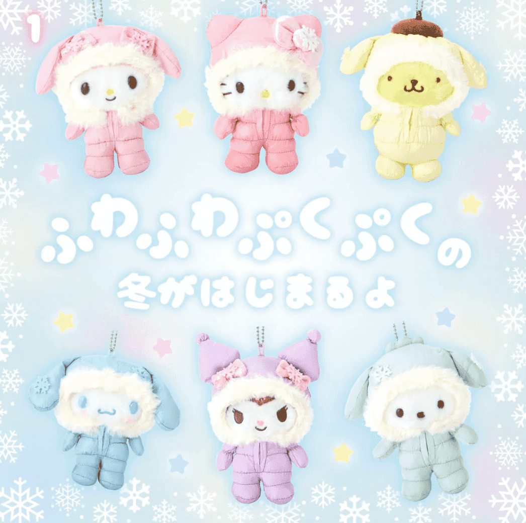 Thumbnail of Sanrio Hello Kitty Fluffy Puffy Winter Mascot Holder